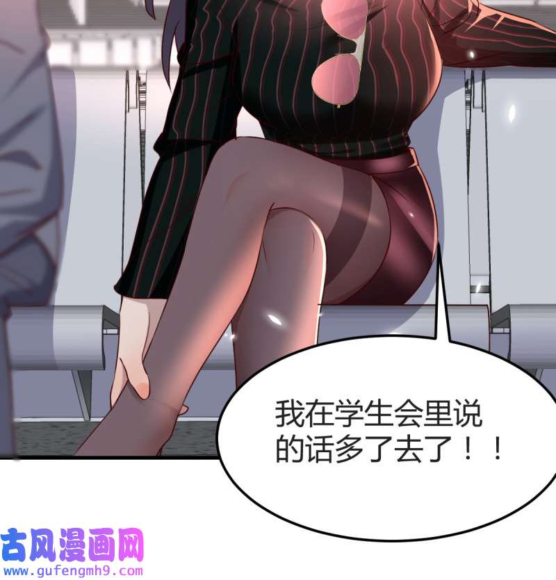 家有双生女友106 无形撩最致命