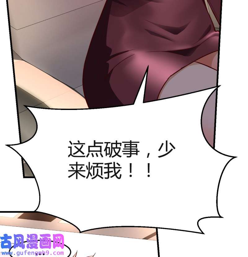 家有双生女友107 想要送花给小妹