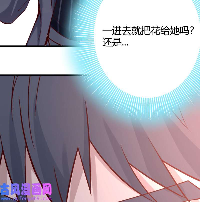 家有双生女友107 想要送花给小妹