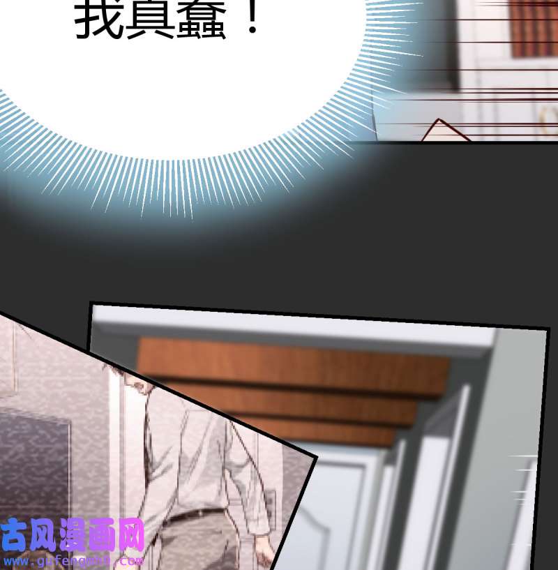 家有双生女友107 想要送花给小妹