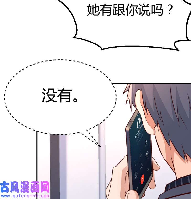 家有双生女友108 突如其来的女人