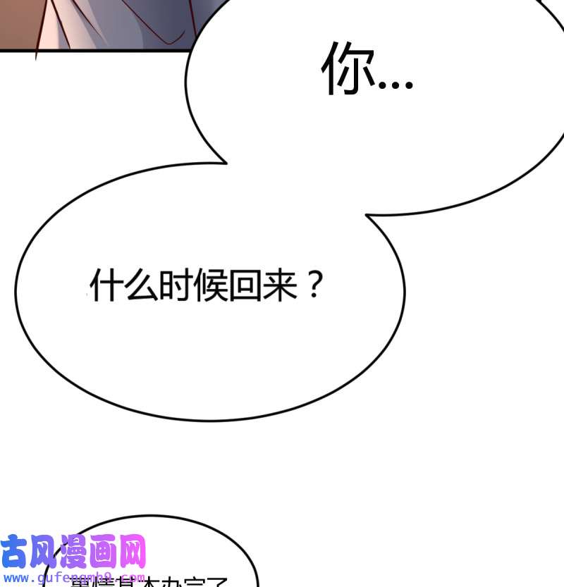 家有双生女友108 突如其来的女人