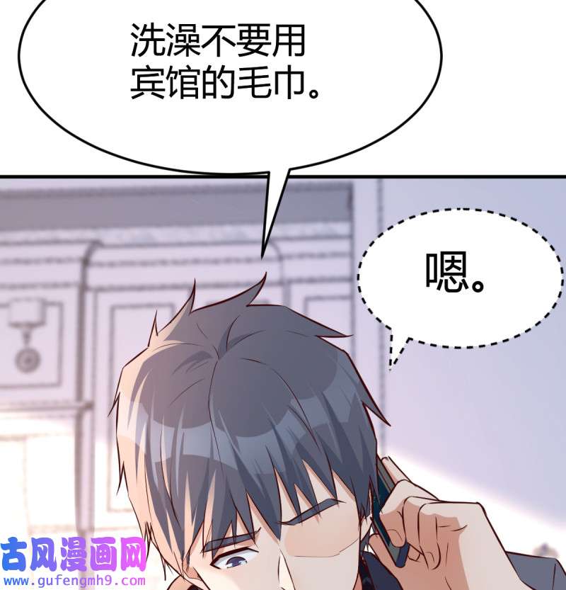 家有双生女友108 突如其来的女人