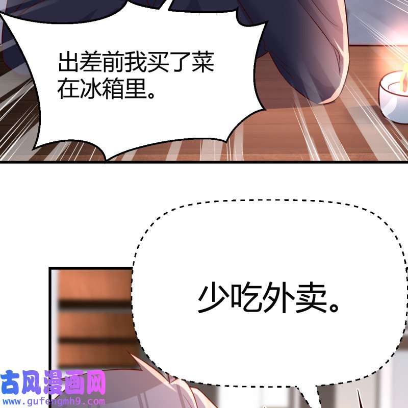 家有双生女友108 突如其来的女人