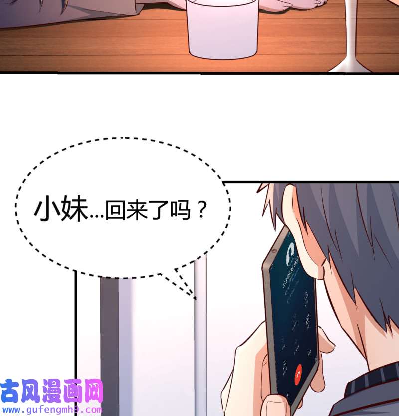 家有双生女友108 突如其来的女人