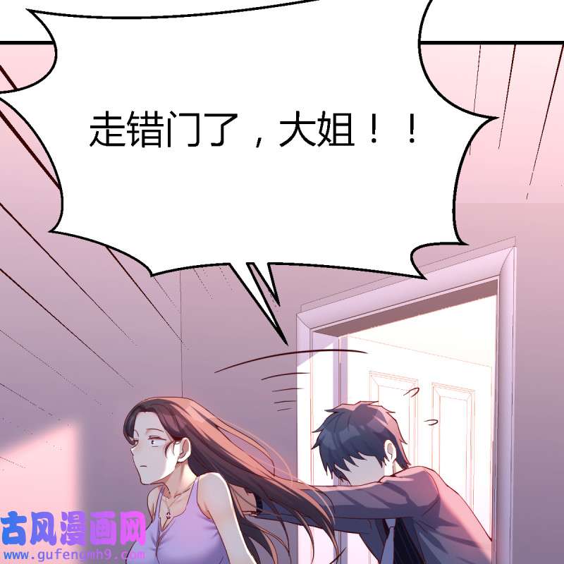 家有双生女友109 这个女人是魔鬼