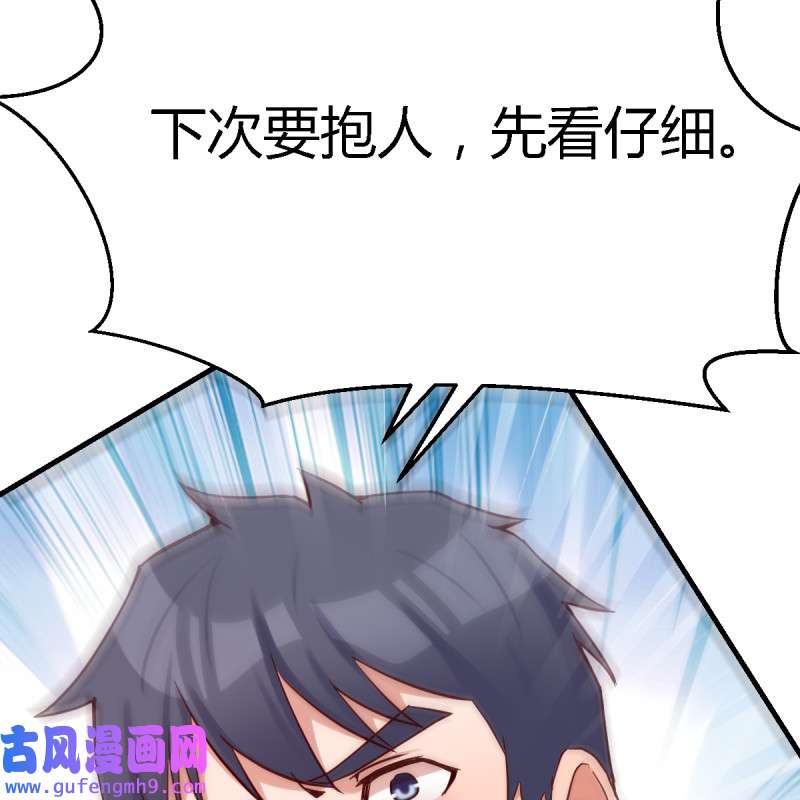 家有双生女友109 这个女人是魔鬼