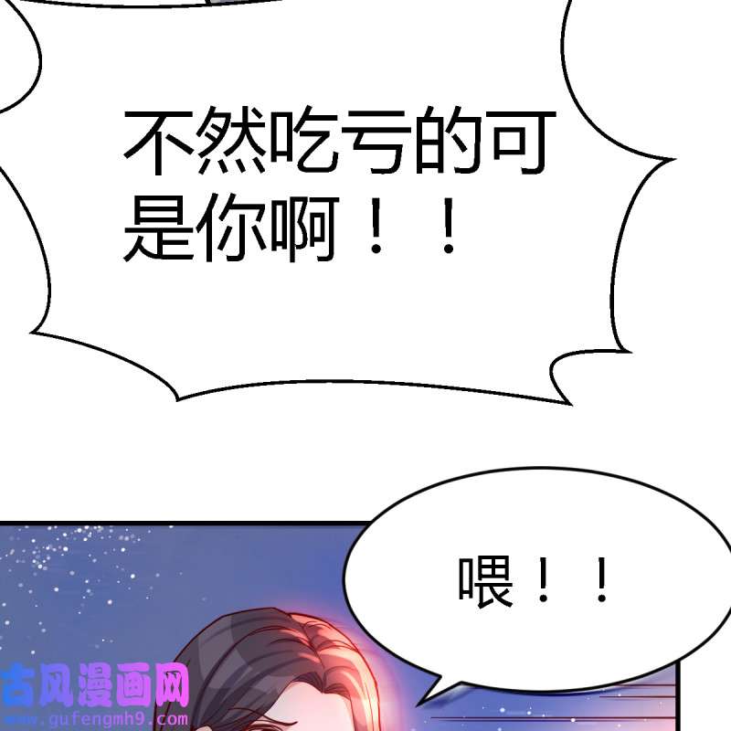 家有双生女友109 这个女人是魔鬼
