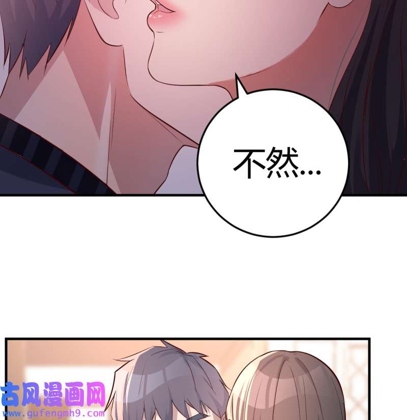 家有双生女友109 这个女人是魔鬼