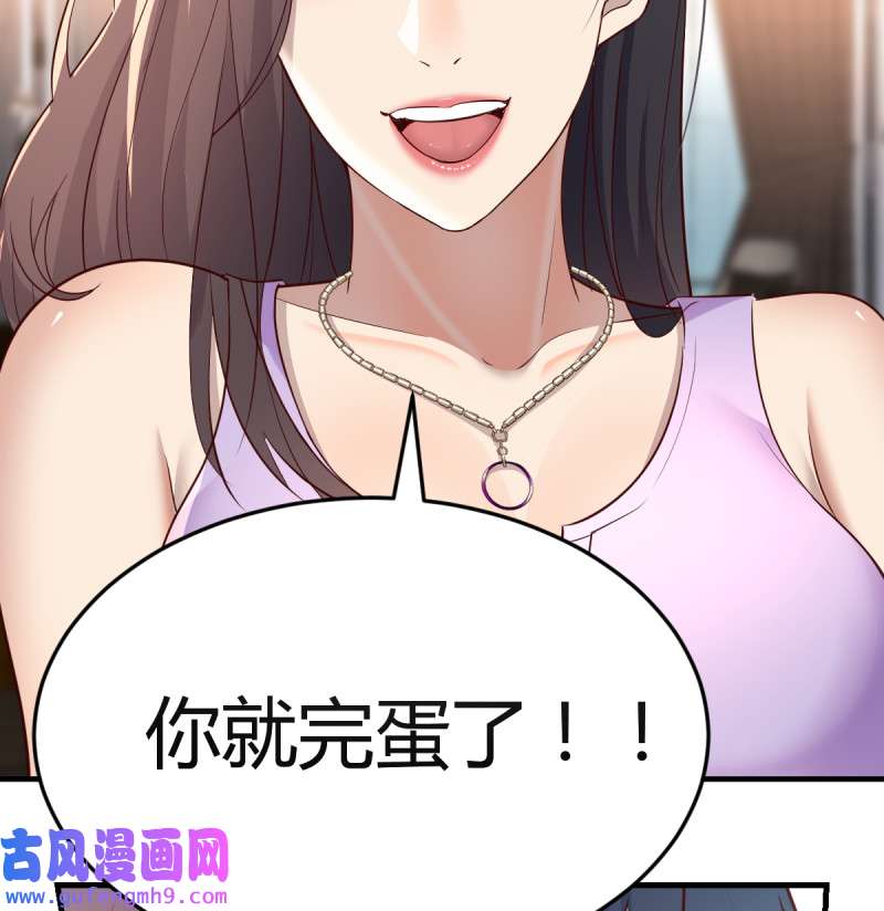 家有双生女友109 这个女人是魔鬼
