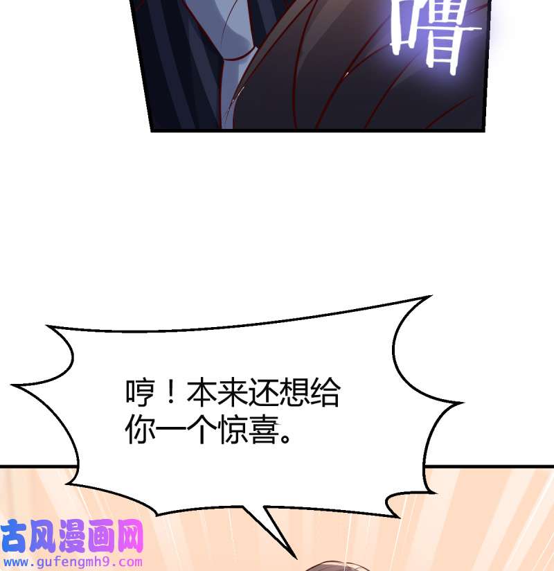 家有双生女友109 这个女人是魔鬼