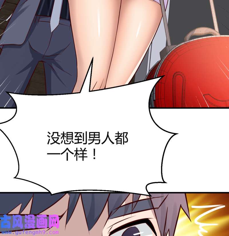 家有双生女友109 这个女人是魔鬼