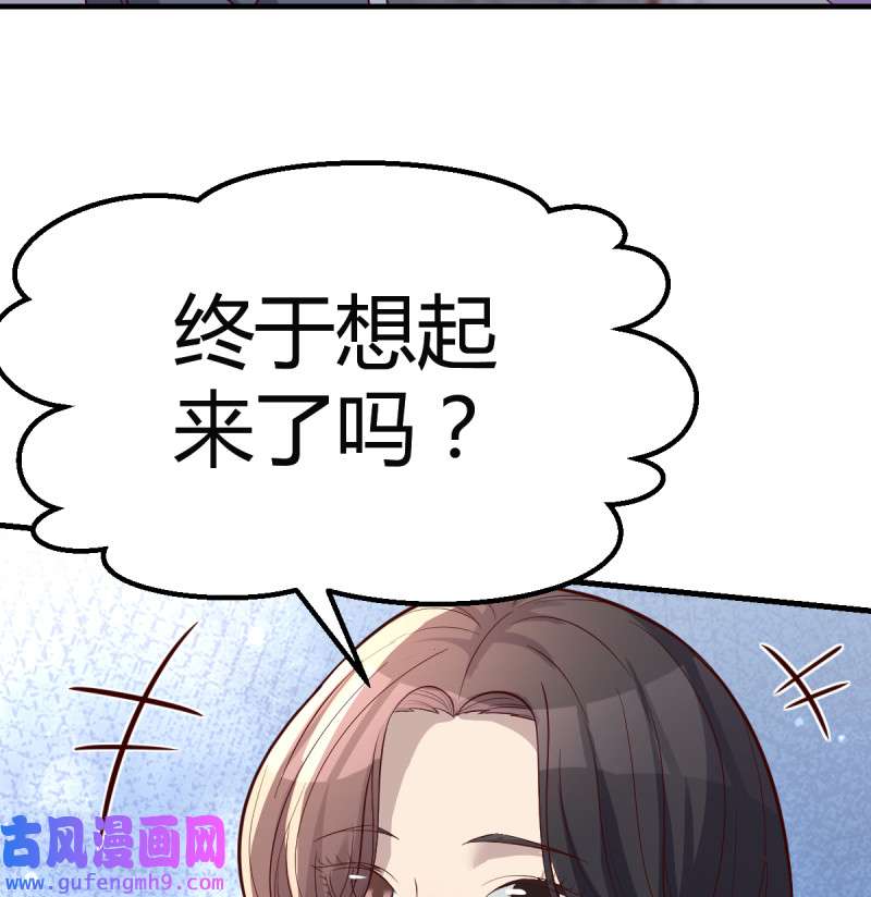 家有双生女友109 这个女人是魔鬼