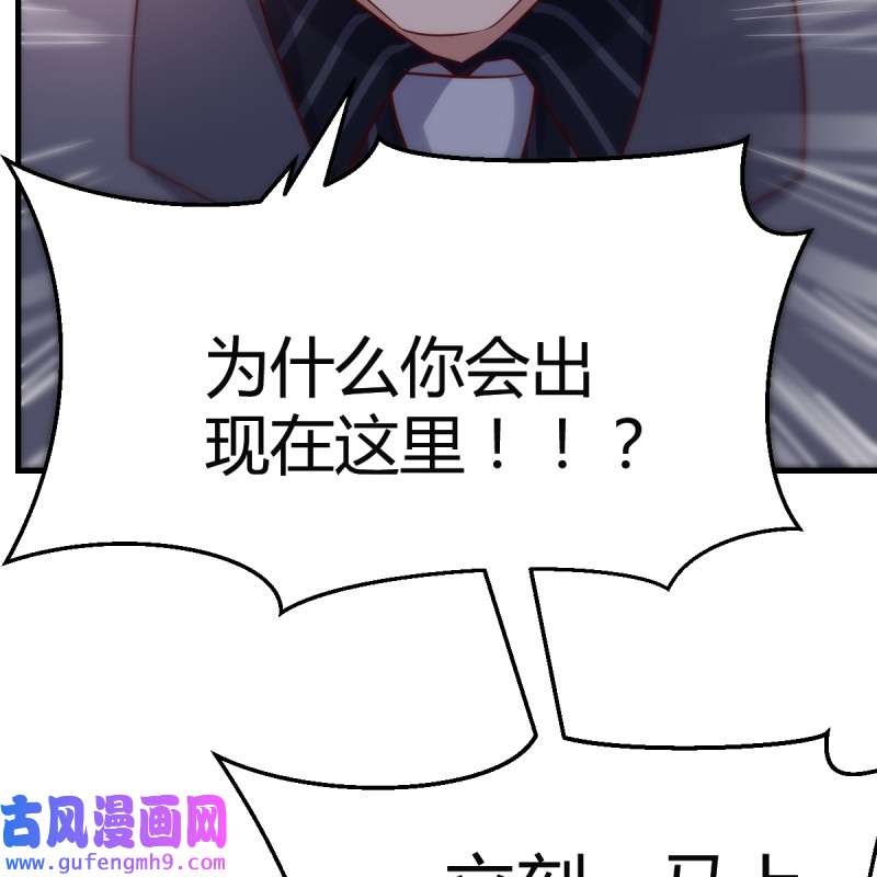 家有双生女友109 这个女人是魔鬼