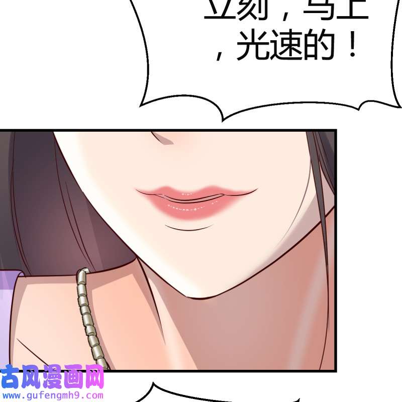 家有双生女友109 这个女人是魔鬼