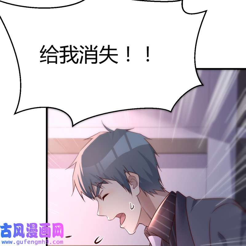 家有双生女友109 这个女人是魔鬼