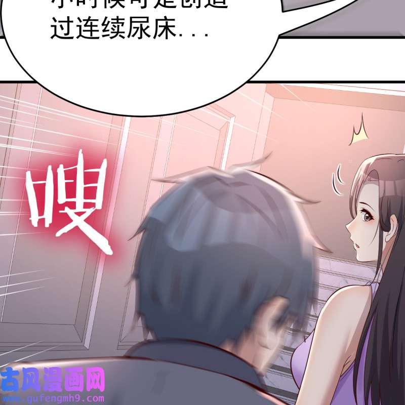 家有双生女友109 这个女人是魔鬼