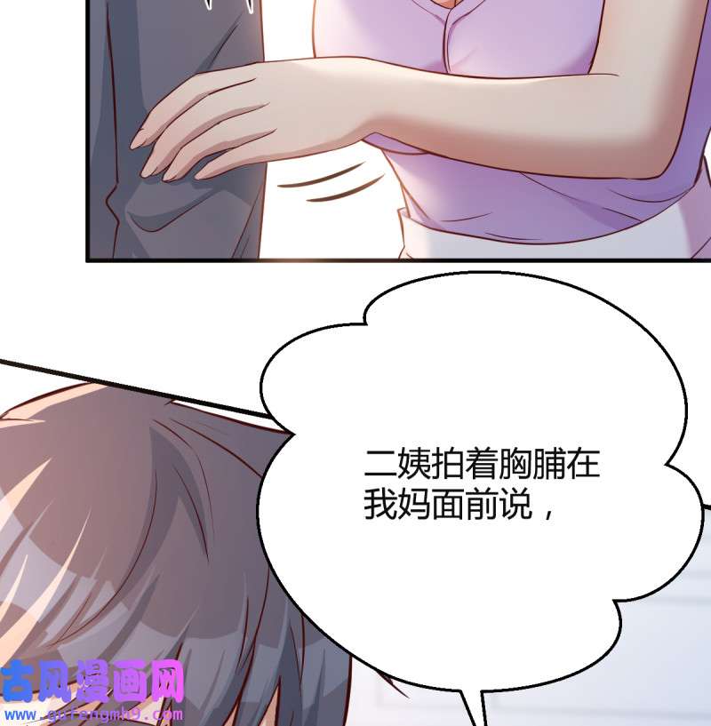 家有双生女友110 这个女人不简单