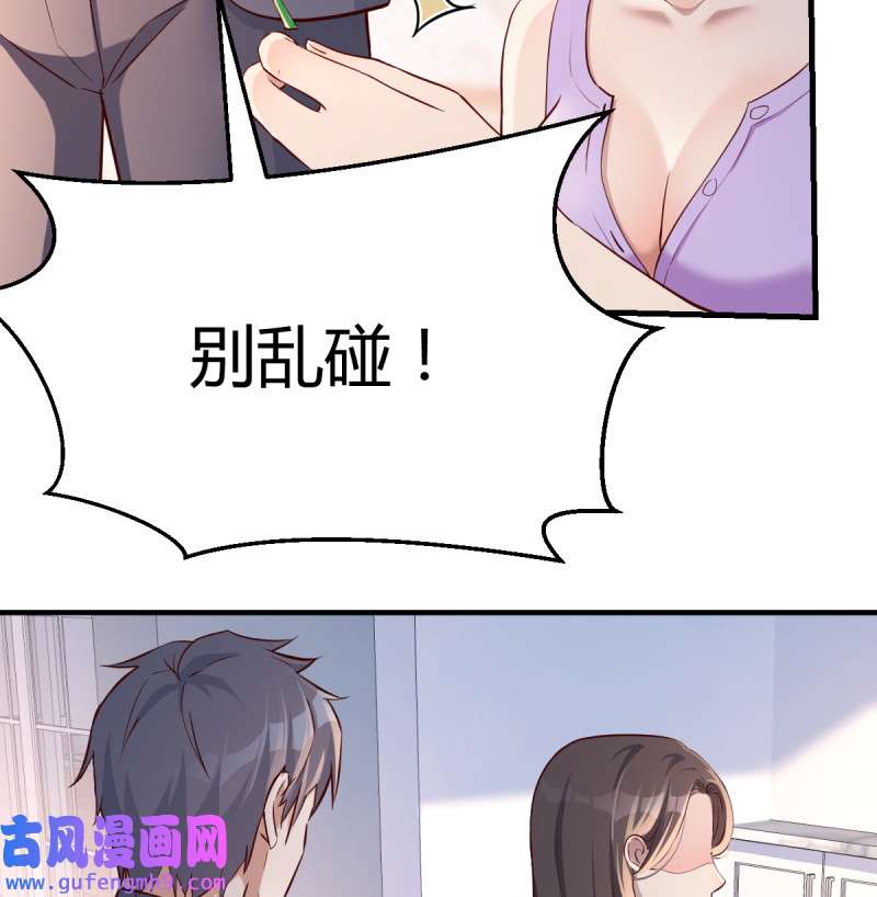 家有双生女友110 这个女人不简单