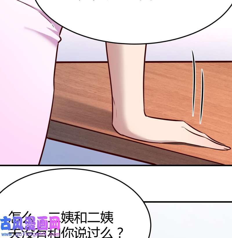 家有双生女友110 这个女人不简单