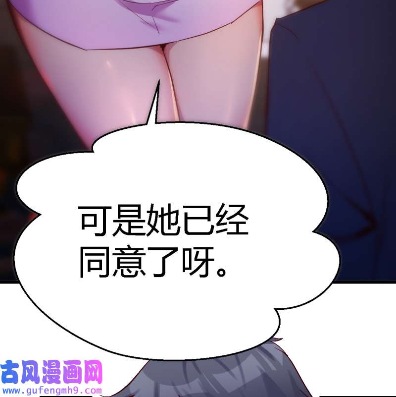 家有双生女友110 这个女人不简单