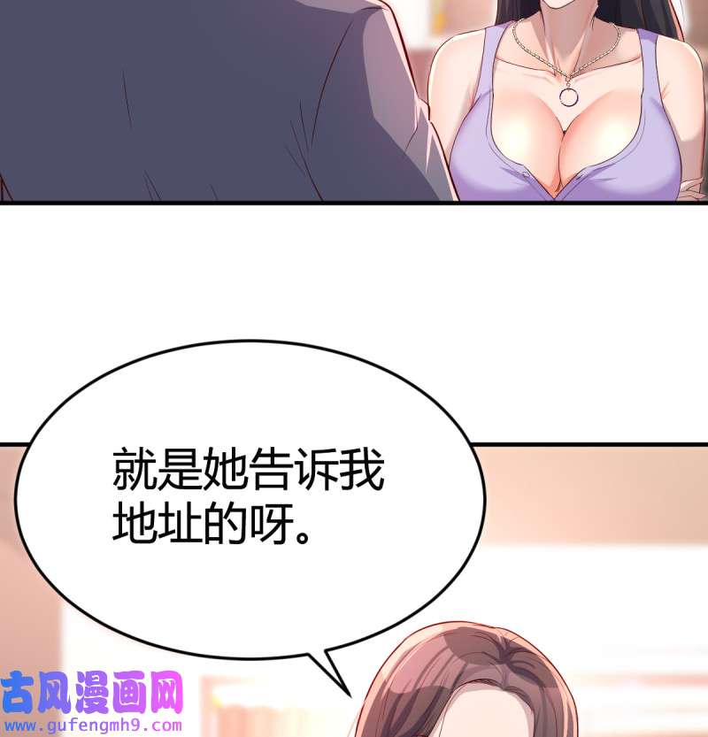 家有双生女友110 这个女人不简单