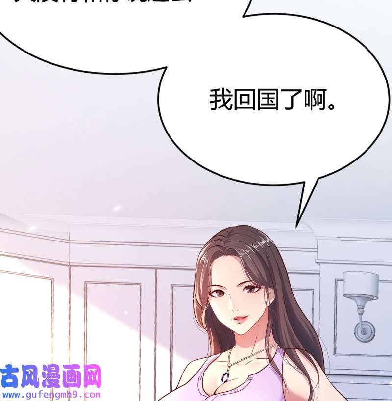 家有双生女友110 这个女人不简单