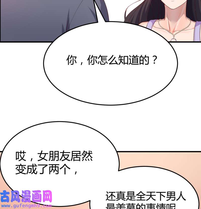 家有双生女友110 这个女人不简单