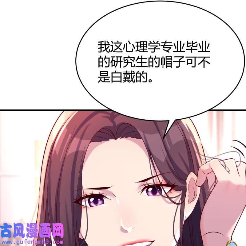 家有双生女友111 “攻防转换”