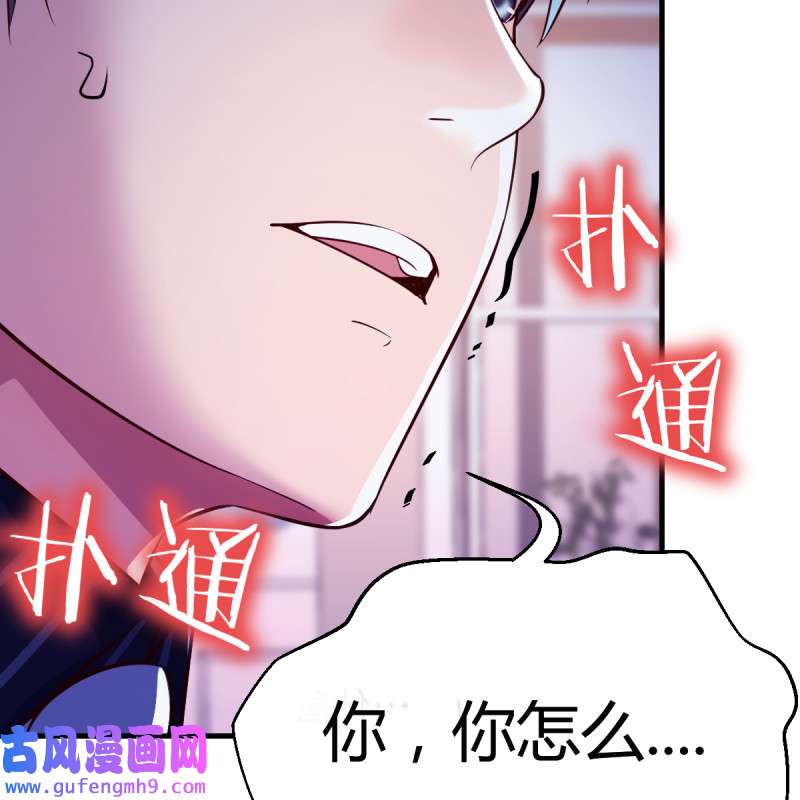 家有双生女友111 “攻防转换”