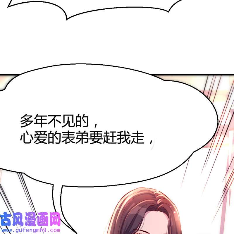 家有双生女友111 “攻防转换”
