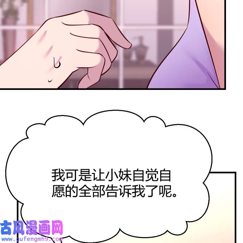 家有双生女友111 “攻防转换”