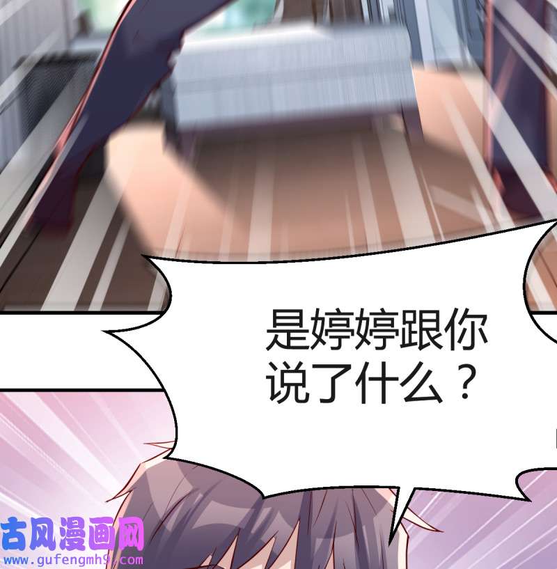 家有双生女友111 “攻防转换”