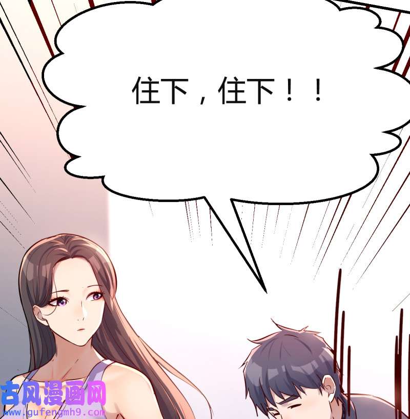家有双生女友111 “攻防转换”