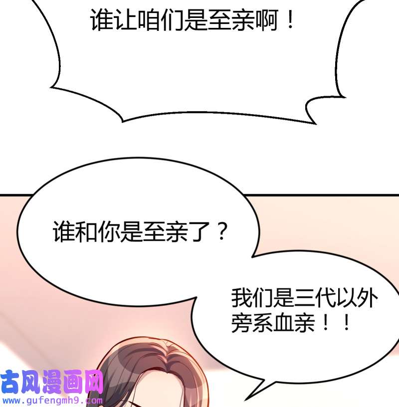 家有双生女友111 “攻防转换”