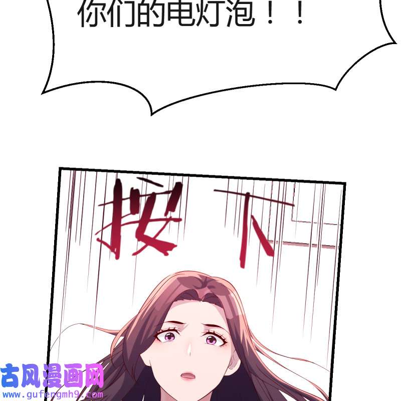 家有双生女友111 “攻防转换”