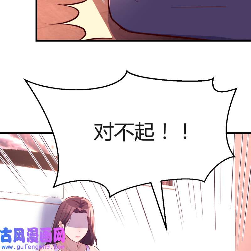 家有双生女友111 “攻防转换”