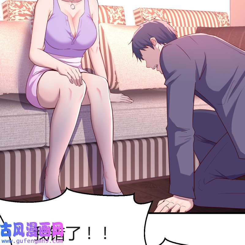 家有双生女友111 “攻防转换”