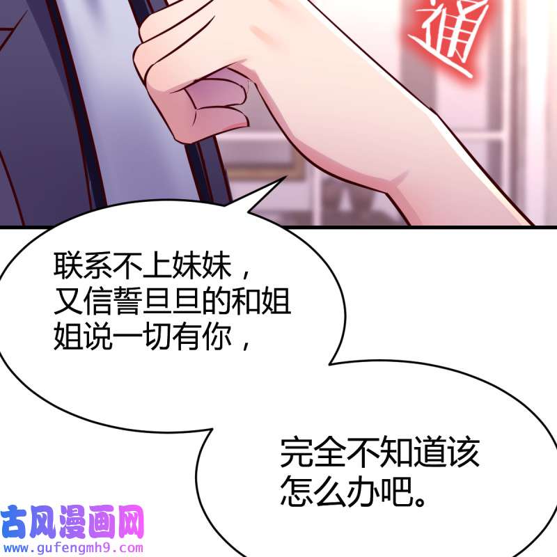 家有双生女友111 “攻防转换”
