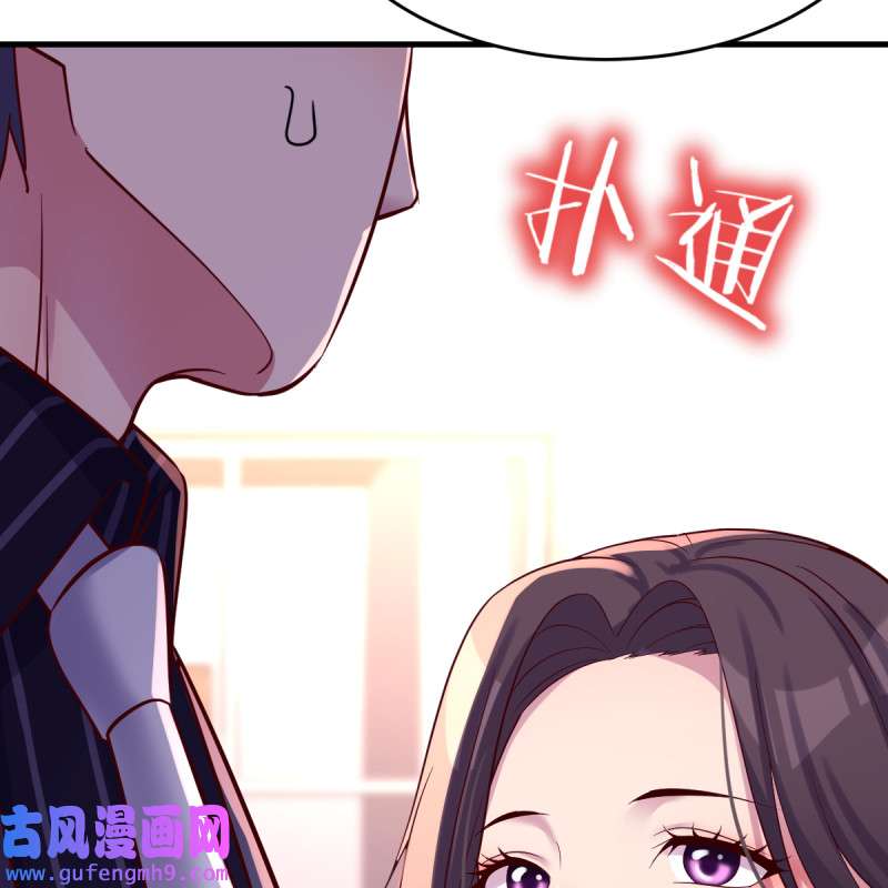 家有双生女友111 “攻防转换”