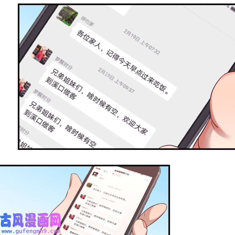 家有双生女友112 恋爱心理学