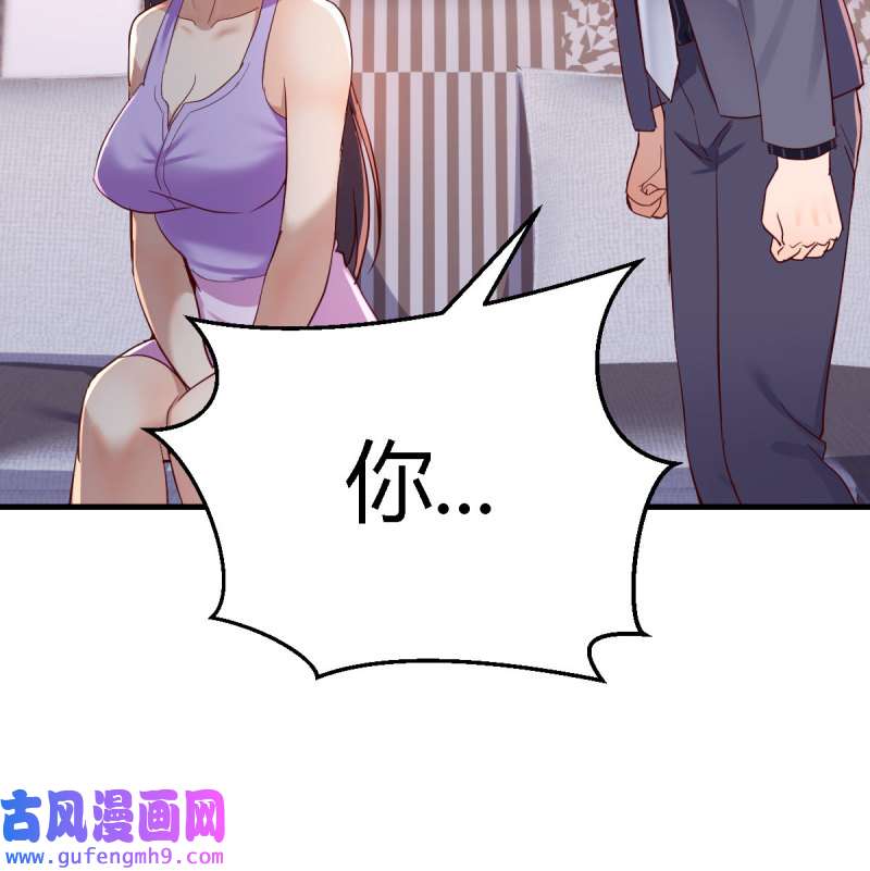 家有双生女友112 恋爱心理学