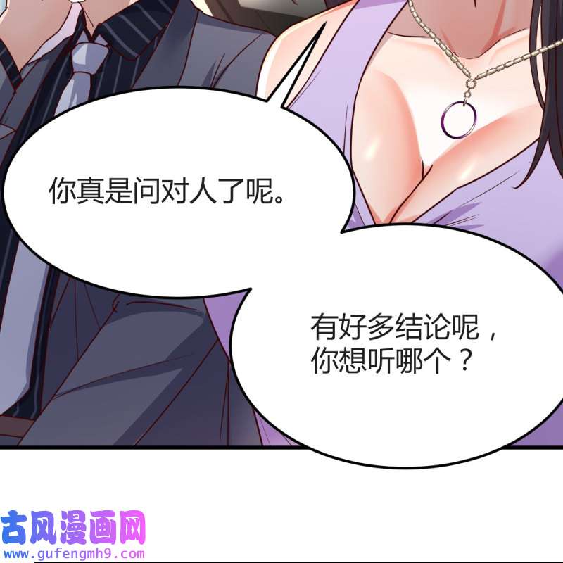 家有双生女友112 恋爱心理学
