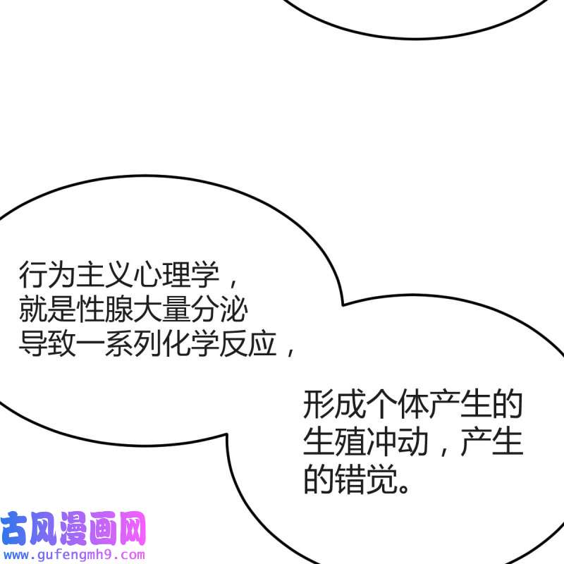 家有双生女友112 恋爱心理学