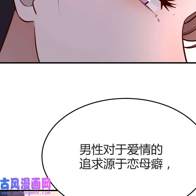 家有双生女友112 恋爱心理学