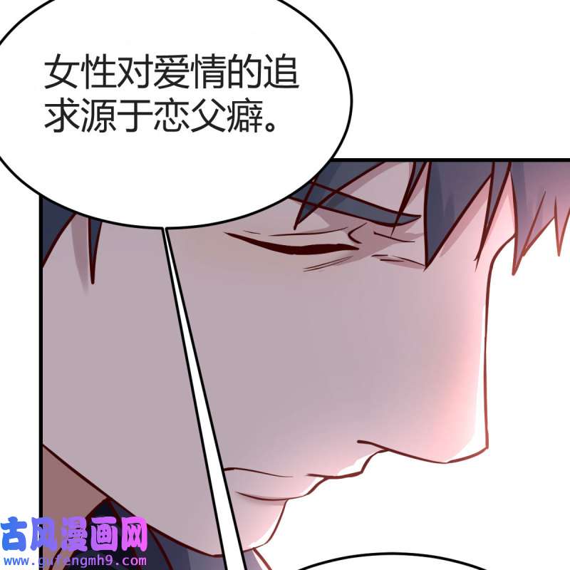家有双生女友112 恋爱心理学