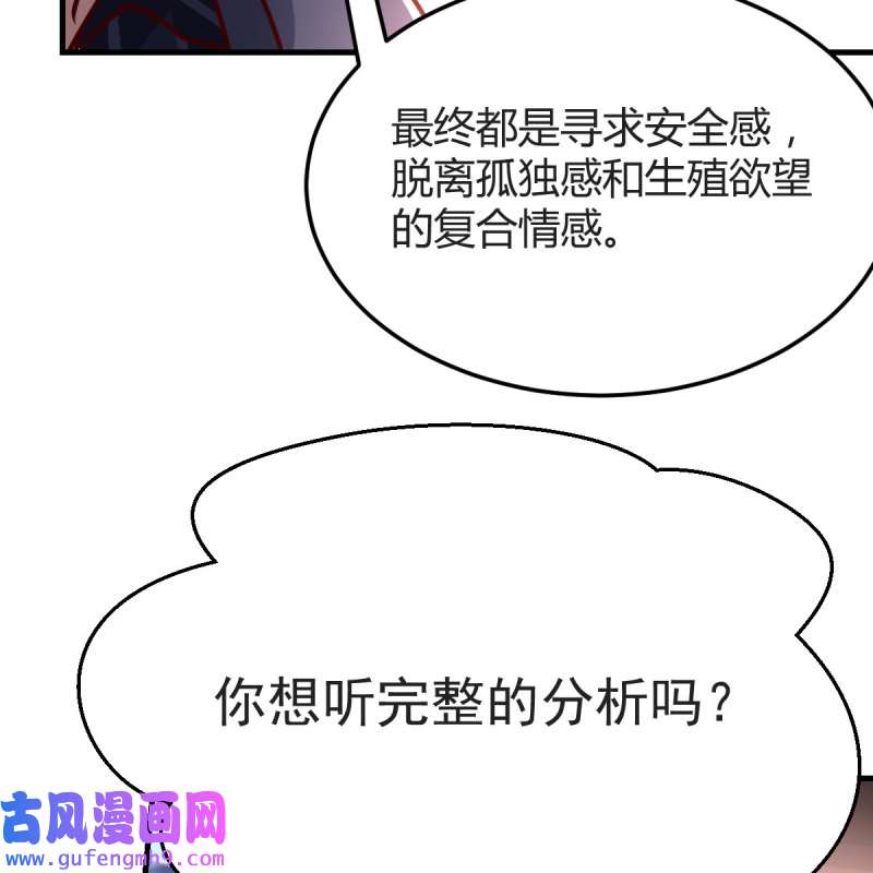 家有双生女友112 恋爱心理学