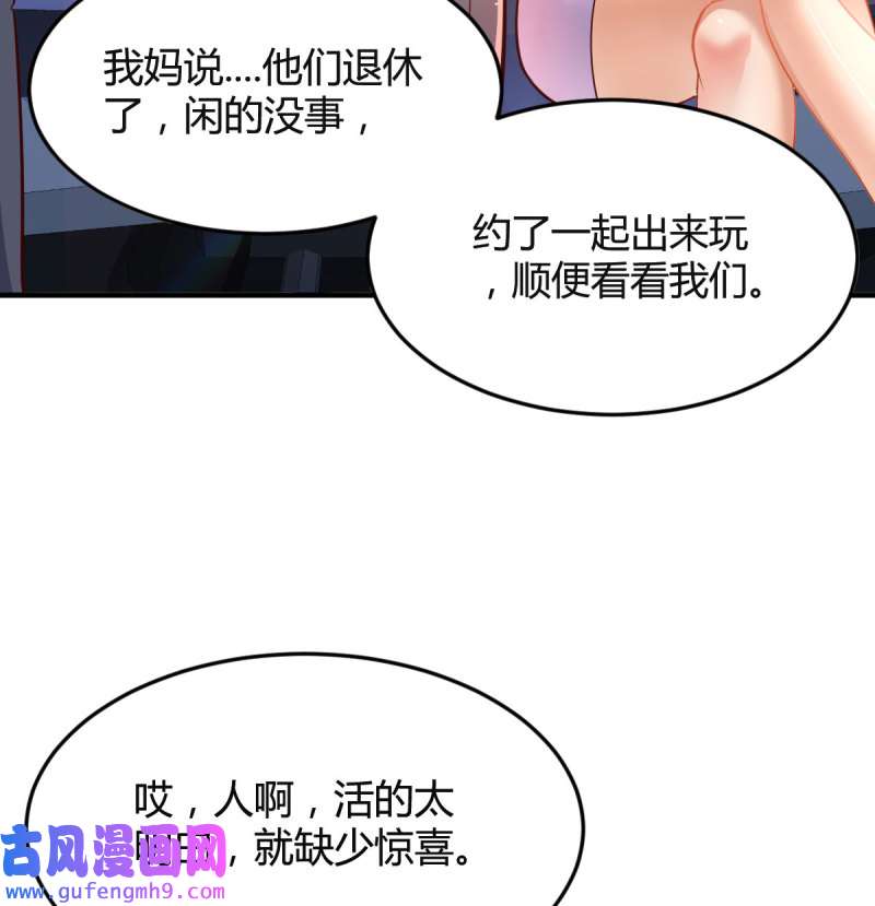 家有双生女友113 尤物