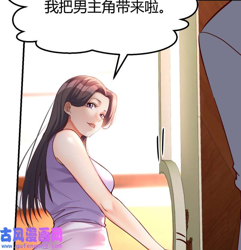 家有双生女友114 见家长