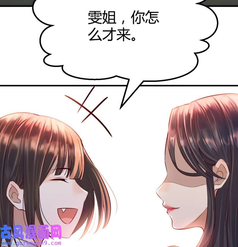 家有双生女友114 见家长